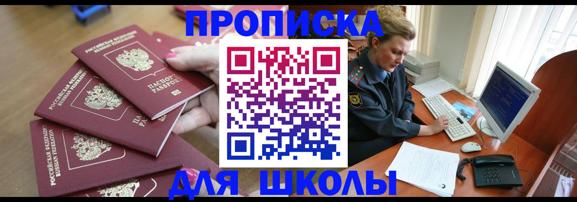 временная регистрация поиск в Осинниках