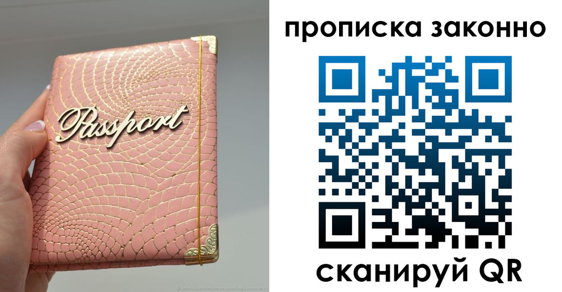 временная регистрация в квартире в Осинниках