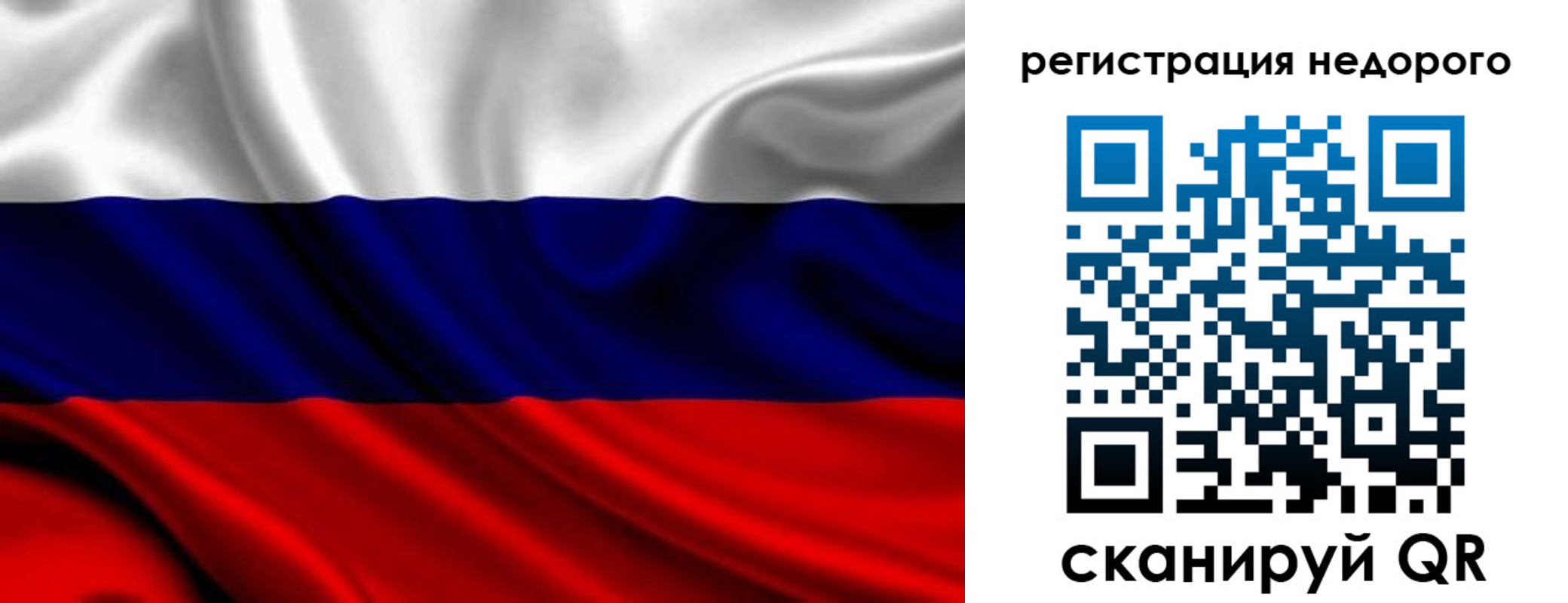 прописка законно в Осинниках