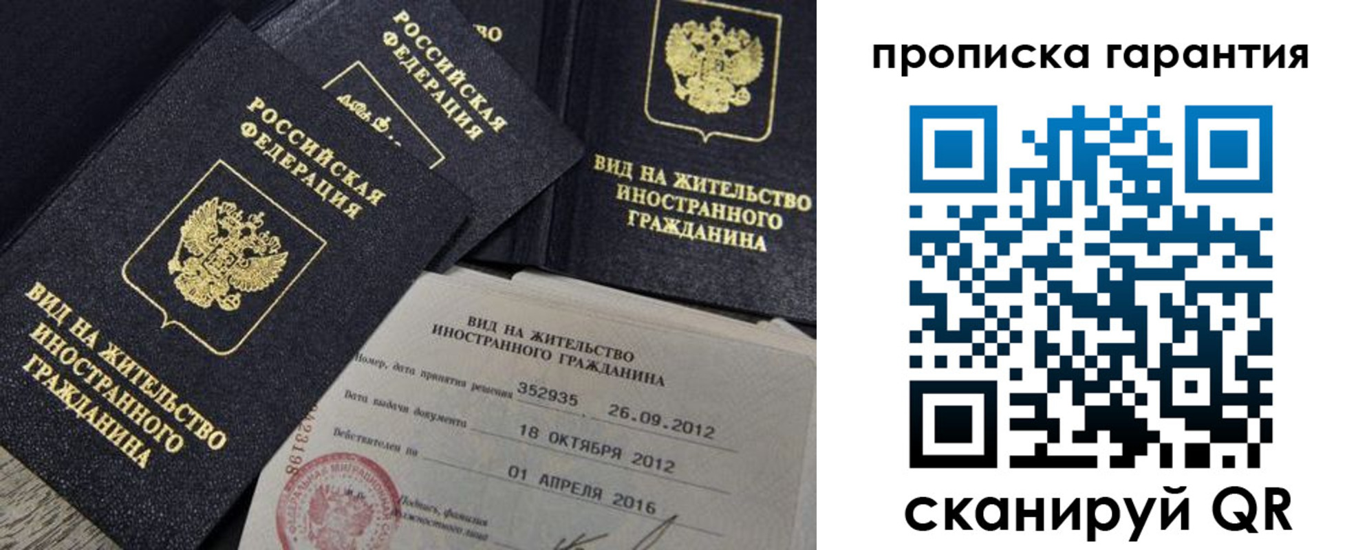 прописка паспорт в Осинниках