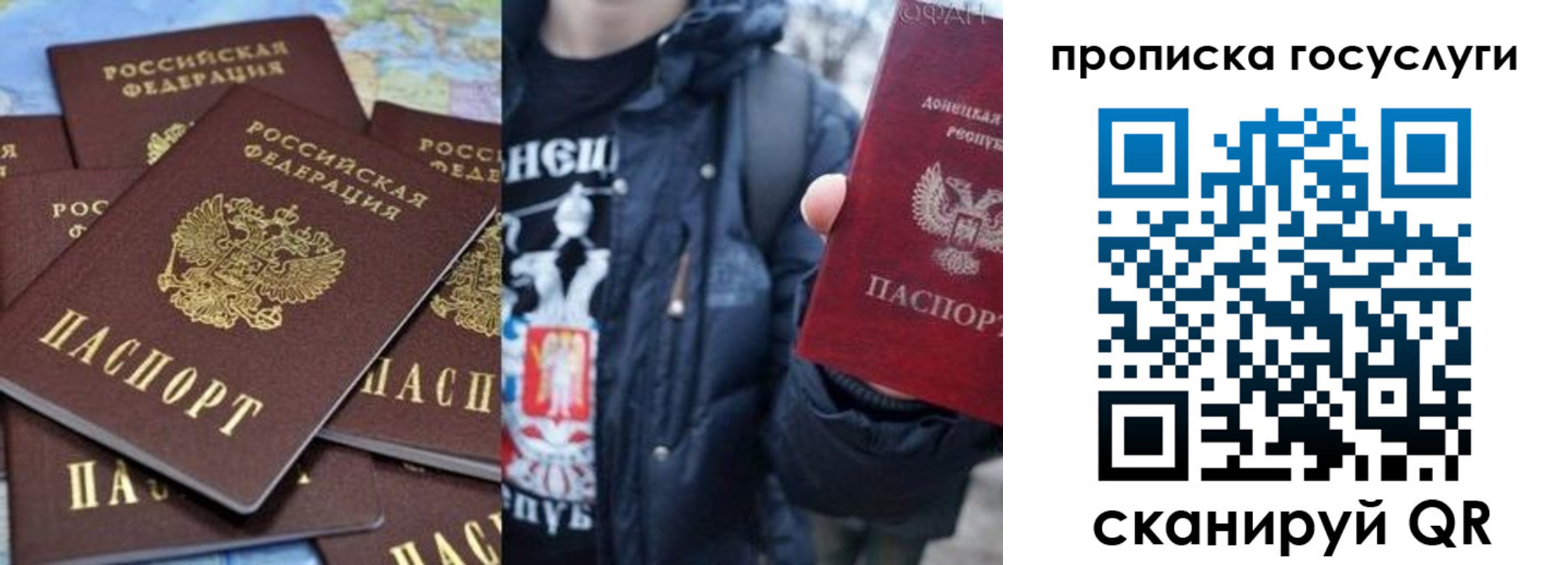 прописка для военкомата в Осинниках