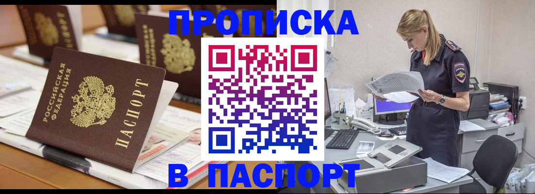 временная регистрация в квартире в Осинниках