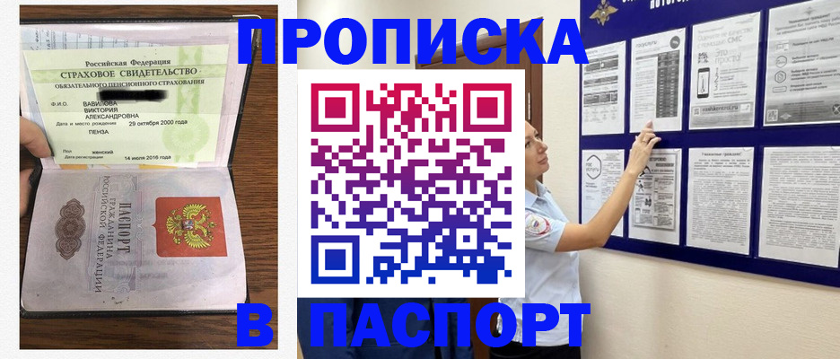 регистрация для школы в Осинниках