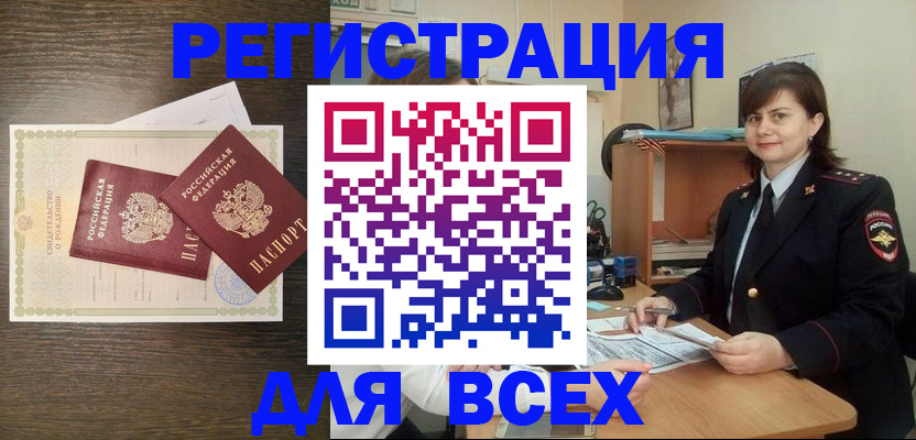 прописка от собственника в Осинниках