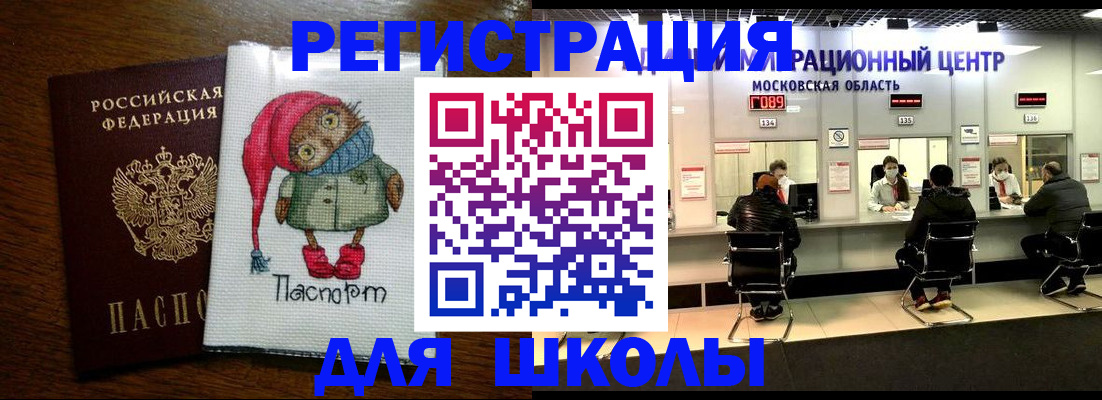 прописка штамп в Осинниках